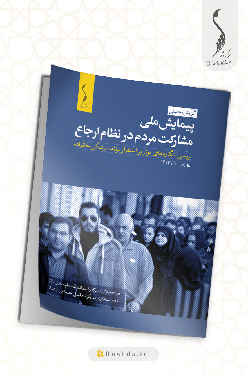 نظام ارجاع