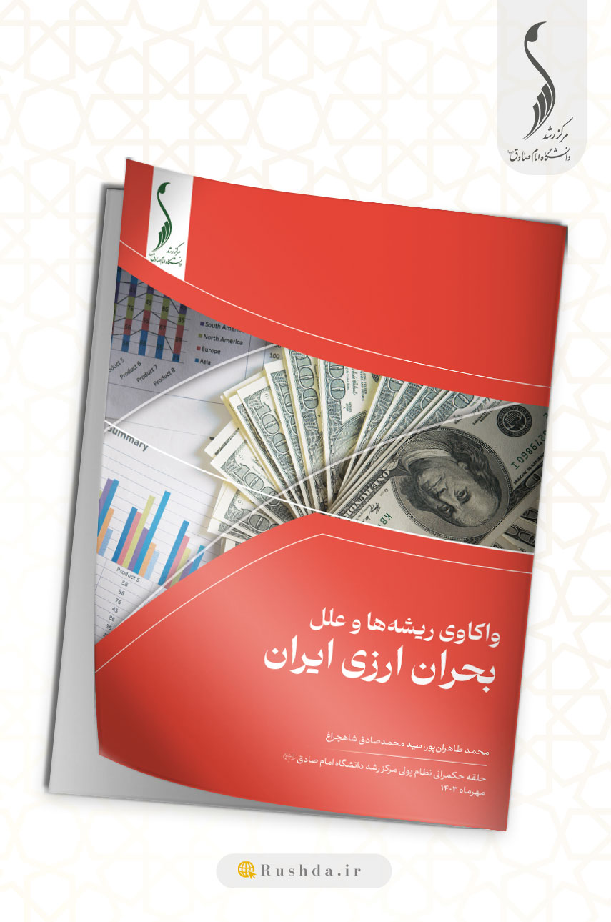 بحران ارزی